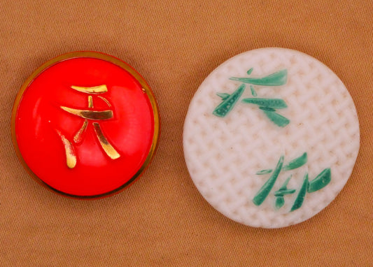 Asian Characters Verbal Vintage Glass Button Various 23-27mm